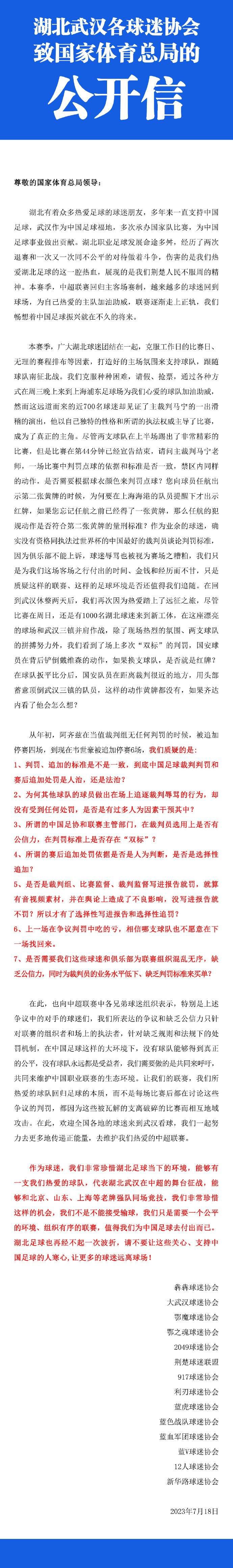 “目前我的理解是，曼联对这三名球员还没有明确的倾向性，这只是曼联与他们的代表之间的正常会谈，以了解每名球员的情况。